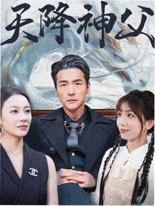斗罗大陆漫画免费观看 戴沐白人物形象