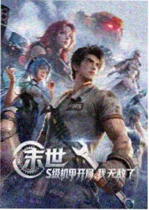 斗罗大陆漫画免费观看 唐三人物形象