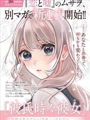 斗罗大陆漫画免费观看 小舞人物形象